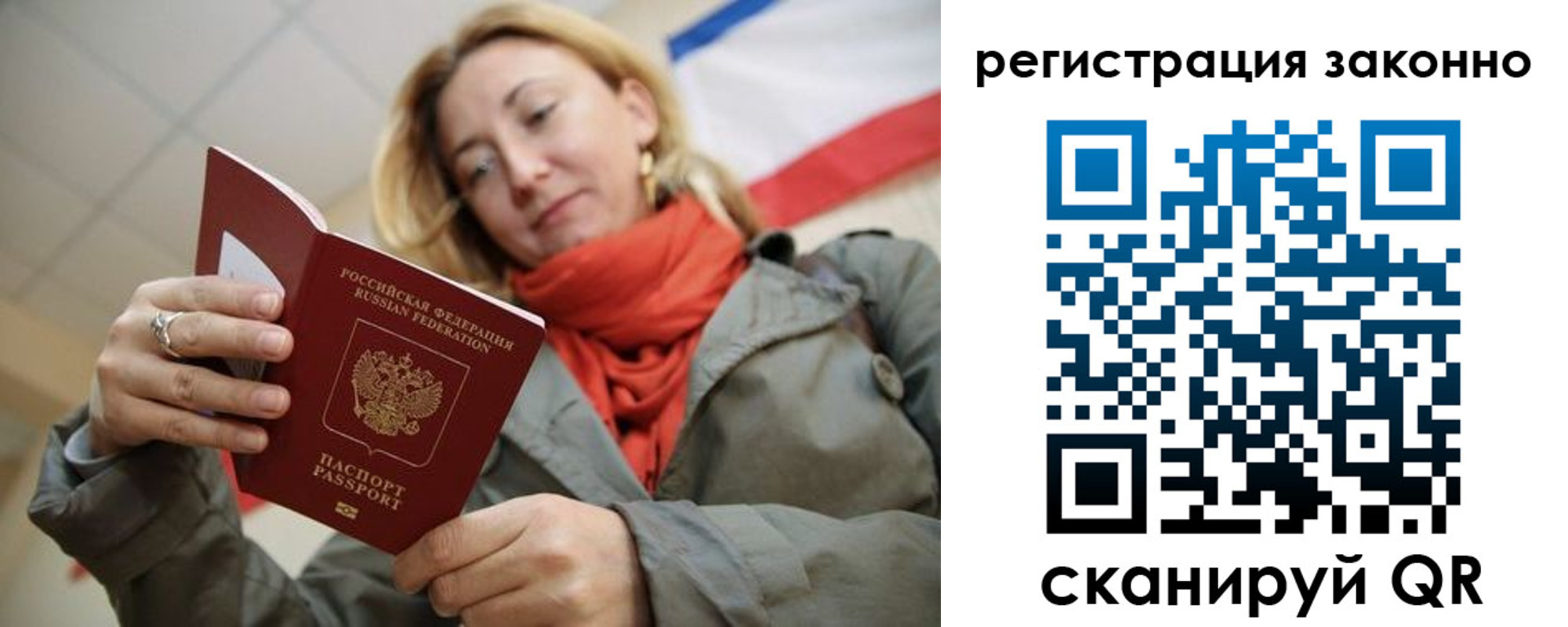 прописка для работы в Карпинске