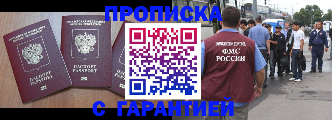 прописка гарантия в Карпинске