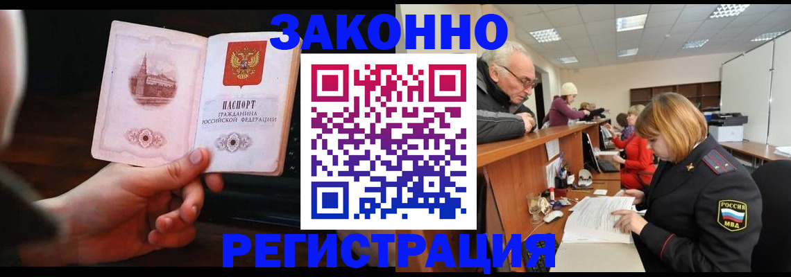 миграционный учет в Карпинске