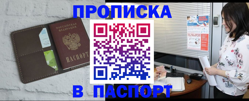 временная регистрация для всех в Карпинске