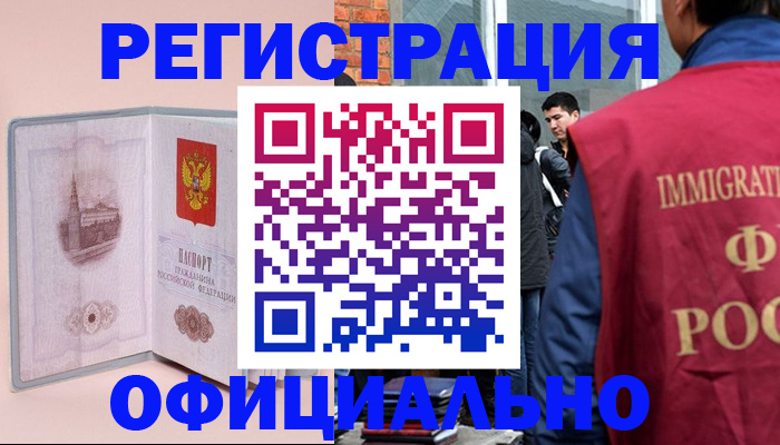 временная регистрация в квартире в Карпинске