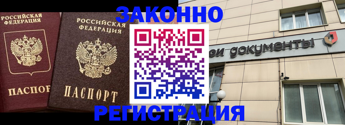 прописка в Карпинске
