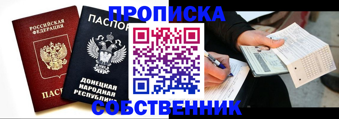 прописка штамп в Карпинске